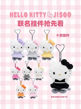 【保单金智秀jisoo联名款猫咪挂件】可爱毛绒玩偶生日礼物挂件