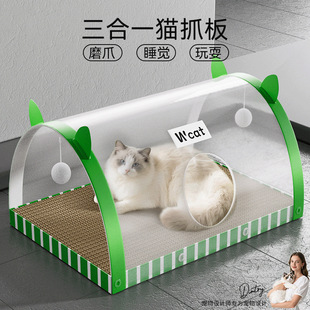 神经猫透明隧道猫抓板三合一玩睡一体大空间耐抓耐磨宠物猫咪