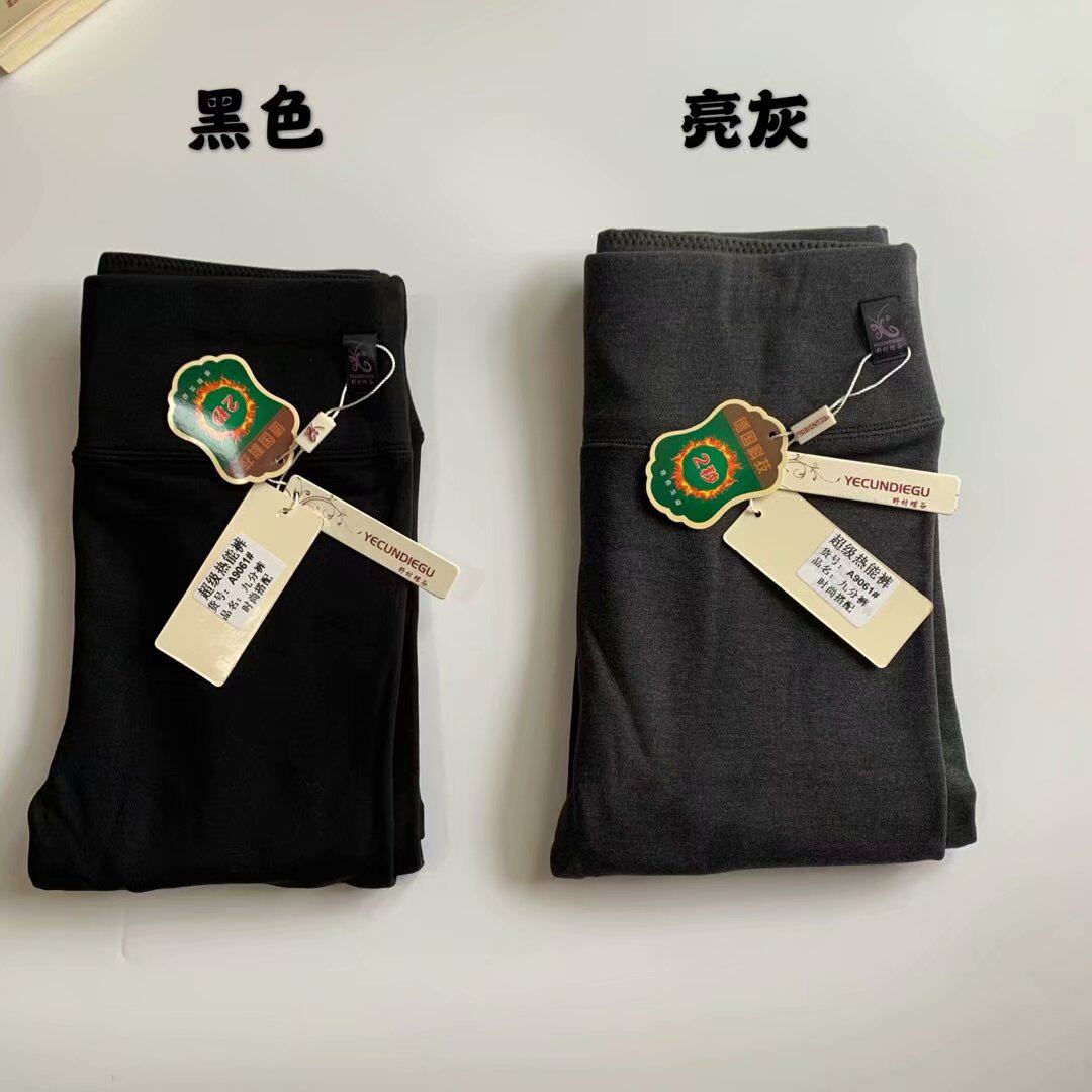 野村蝶谷高腰九分打底裤女加绒加厚加肥加大超级热能显瘦裤子胖mm