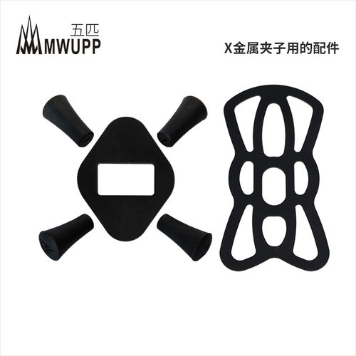 五匹X支架安全网配件MWUPP