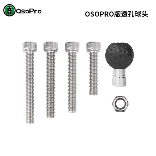 五匹osopro系列手机支架透孔球头
