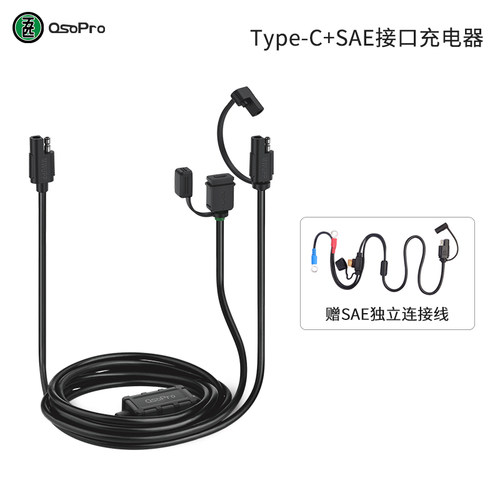五匹充电器一拖二Type-C+SAE接口