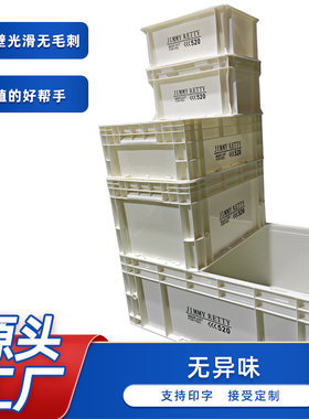 养龟周转箱长方形工业风EU箱零食收纳箱鱼缸水族过滤箱加厚周转箱