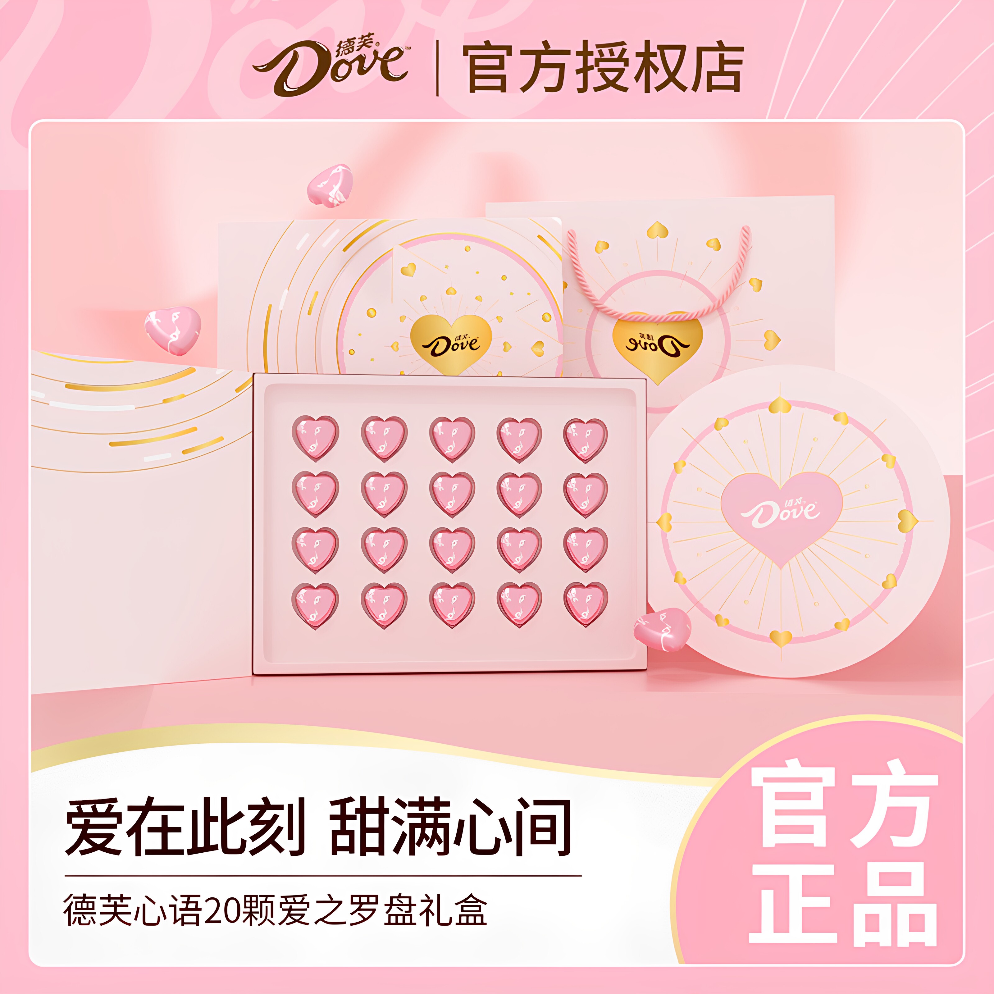 德芙巧克力520礼盒20颗送女友