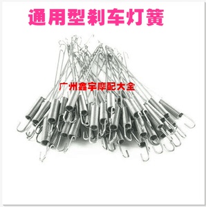 通用型摩托车刹车灯线回位弹簧 摩托车配件刹车灯簧