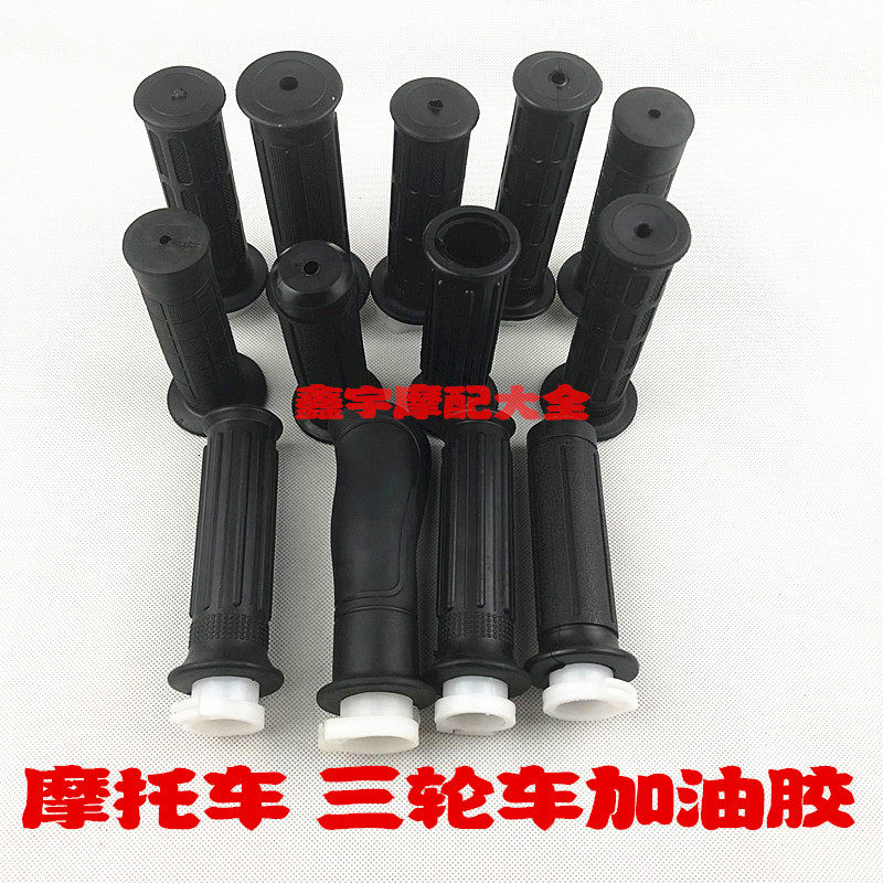 Motorcycle Accessories currency Oiler handle Left hand rubber sleeve accelerator Throttle handle corein the Motorcycle/Equipment/Fitting , Motorcycle Accessories , Handle  category - from Buy2taobao.com to provide professional Taobao agent buy service