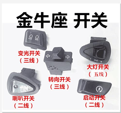 女装助力五大转向喇叭启动手把