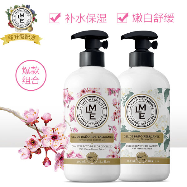 西班牙进口 珞曼西 LA MAISON ESPAGNOLE 沐浴露套装 500ml*2瓶 天猫优惠券折后￥85包邮包税（￥135-50）