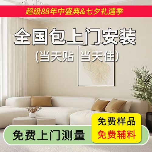 【全国包安装】墙布工厂直销
