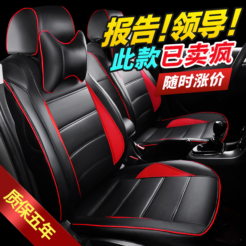 新款北京現代朗動瑞納悅動伊蘭特途勝專用汽車座套皮全包四季坐墊