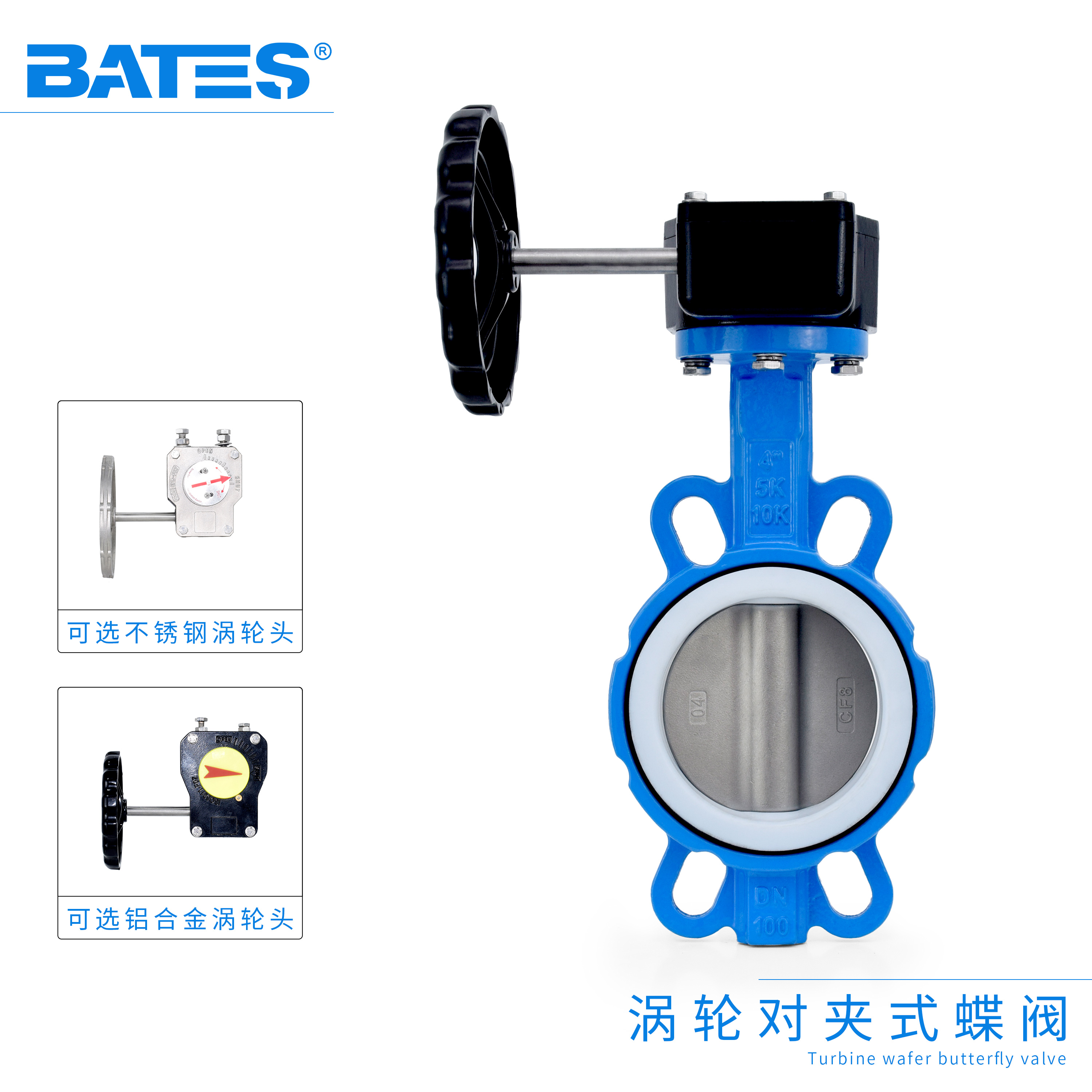 BATESD371F-16Q涡轮对夹蝶阀