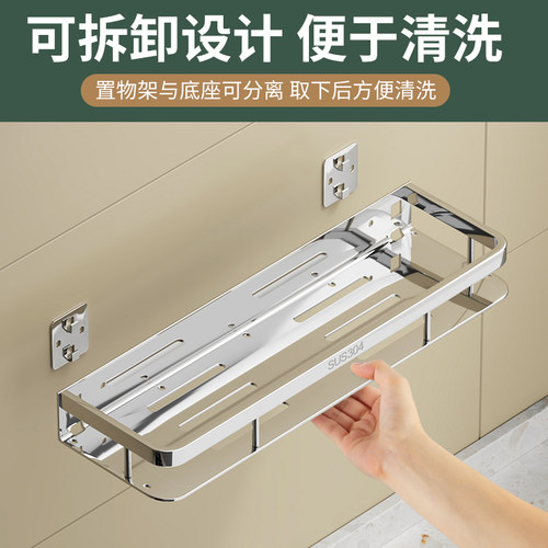 304钢免打孔置物架厨房调料架