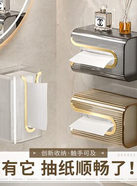 轻奢多功能壁挂家用纸巾收纳盒