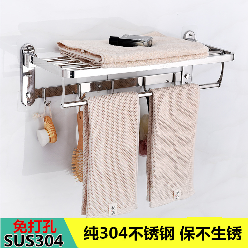 304不锈钢可折叠浴巾架