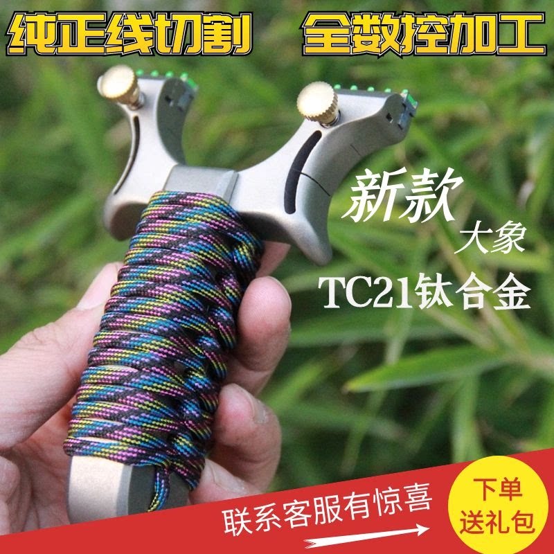 超凡弹弓钛合金tc21快压夹片弹弓/飞镖/射击/射