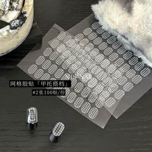 100粒 NTS.nail 双面胶甲托背胶 透明无痕胶 张 美甲甲托粘贴专用