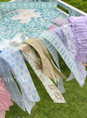 NTS.nail甄选「夏日丝带展示条·高透亚克力」美甲穿戴甲打板展示