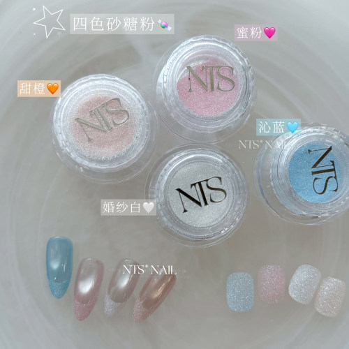 NTS.nail甄选「碎钻砂糖粉」春夏色闪亮粉色蓝色橙色美甲点缀饰品