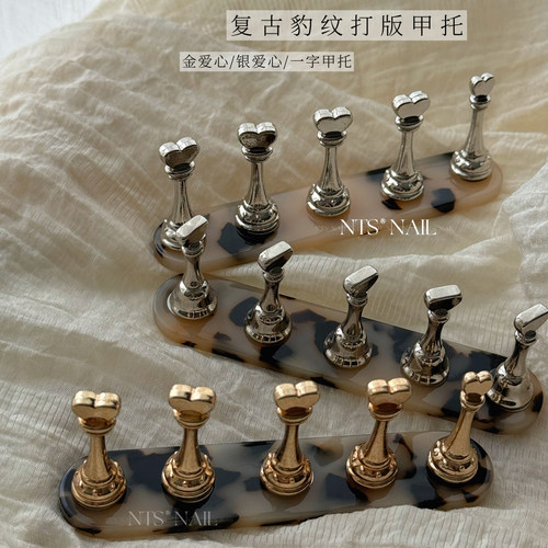 NTS.nail甄选「复古豹纹·打板甲托」强磁爱心甲托美甲练习底座