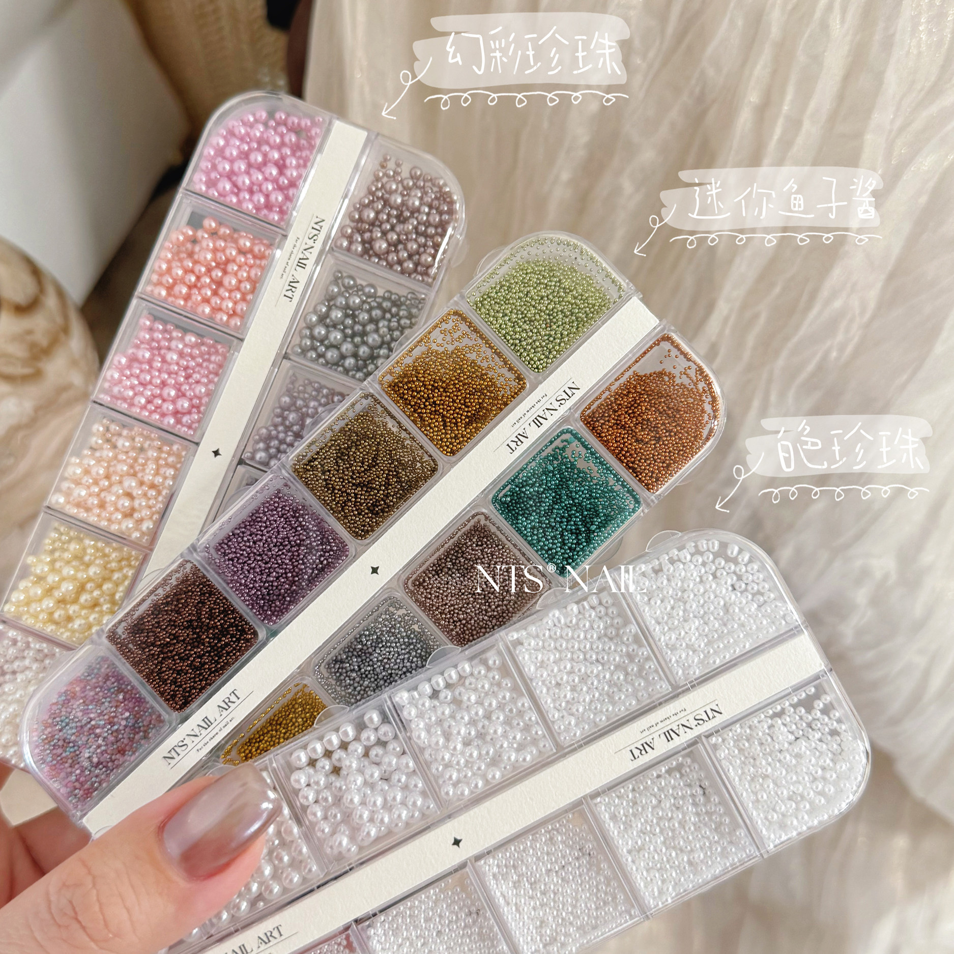 NTS.nail 甄选「珠珠系列拼盘」12格大小混装白色彩色鱼子酱美甲,彩妆/香水/美妆工具,美甲工具,淘宝优惠券,粉丝福利购,淘宝优惠卷
