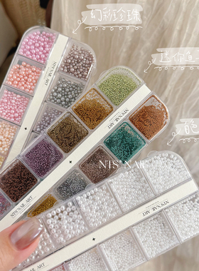 NTS.nail 甄选「珠珠系列拼盘」12格大小混装白色彩色鱼子酱美甲