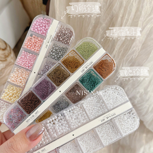 NTS.nail 白色彩色鱼子酱美甲 甄选「珠珠系列拼盘」12格大小混装