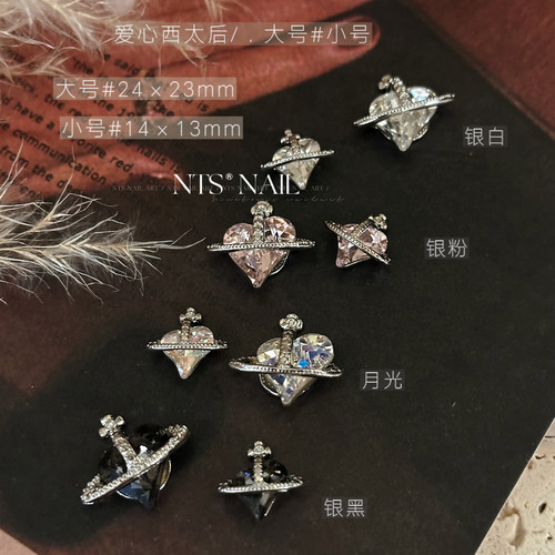NTS.nail西太后歪心K9钻美甲饰品