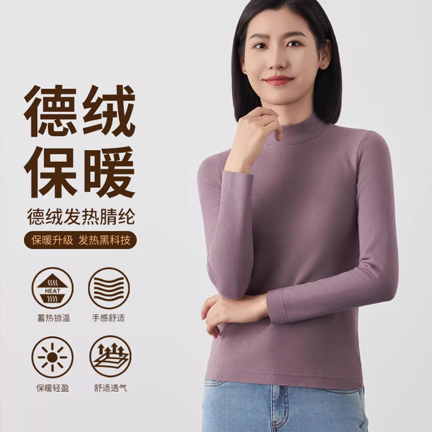 半高领女士保暖内衣莫代尔棉德绒秋衣内搭外穿打底衫磨毛厚款,女士内衣/男士内衣/家居服,保暖上装,淘宝优惠券,粉丝福利购,淘宝优惠卷