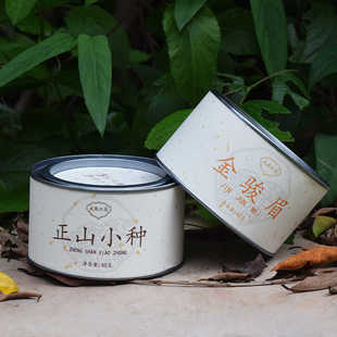 茶叶罐马口铁圆罐正山小种红茶50克高档复古简约定制中式金属茶罐