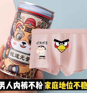 七夕情人节恶搞创意搞怪送给男友朋友生日礼物异地恋老公惊喜实用