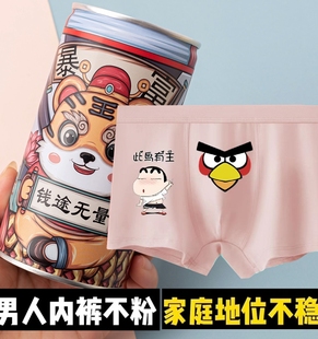 七夕情人节恶搞创意搞怪送男友朋友生日礼物异地恋老公惊喜实用小