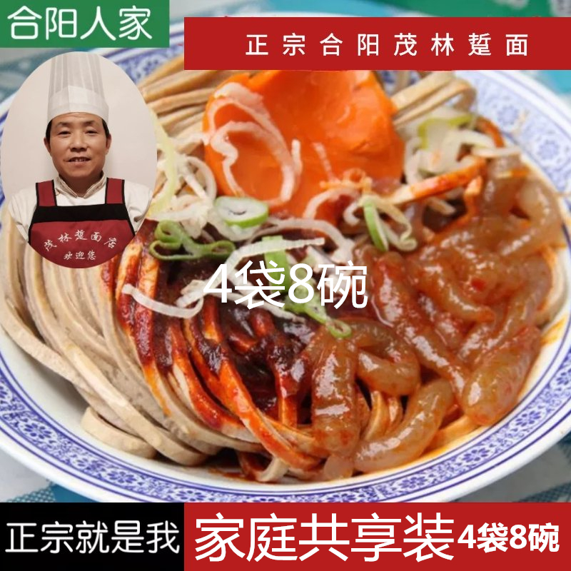 茂林陕西特产包邮真空包装荞面