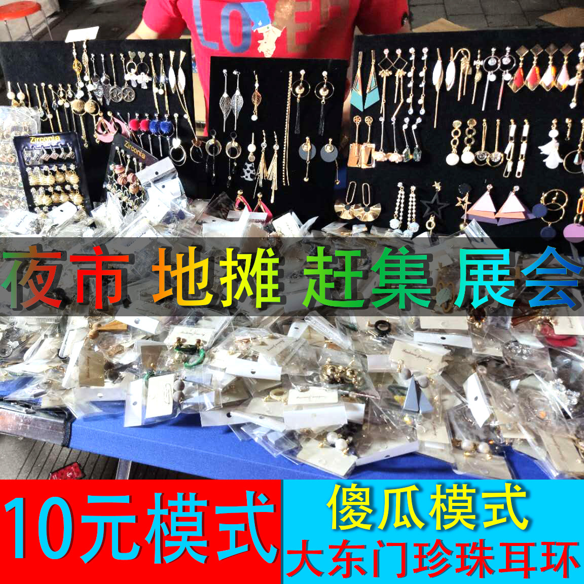 义乌地摊市场s925珍珠耳环网红2020新款潮韩国流苏耳饰女拿货批發在类目 饰品/流行首饰/时尚饰品新, 耳饰, 耳环中 - 来自Buy2taobao.com提供专业的淘宝代购服务