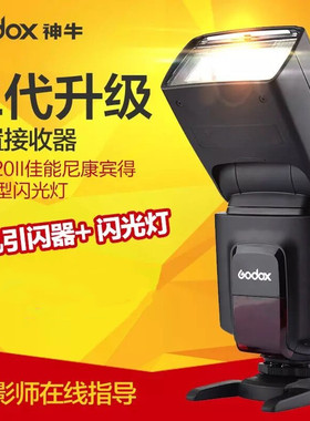 正品神牛TT520II 通用型  相机机顶高速同步外置闪光灯  单反