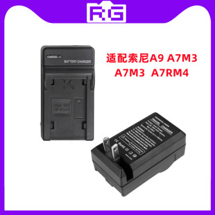 适用索尼FZ100电池充电器A9 A7RM3 A73 A7RIII微单A7RM4 A7m3