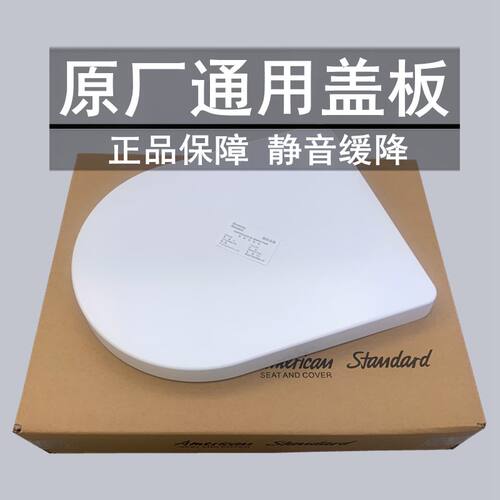 通用美标马桶盖大U型V型坐垫圈家用加厚老式厕所板缓降坐便器盖板