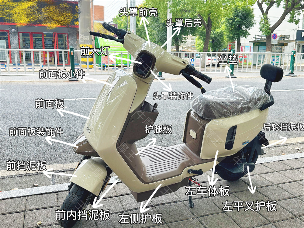 小牛电动车PP件塑料原厂