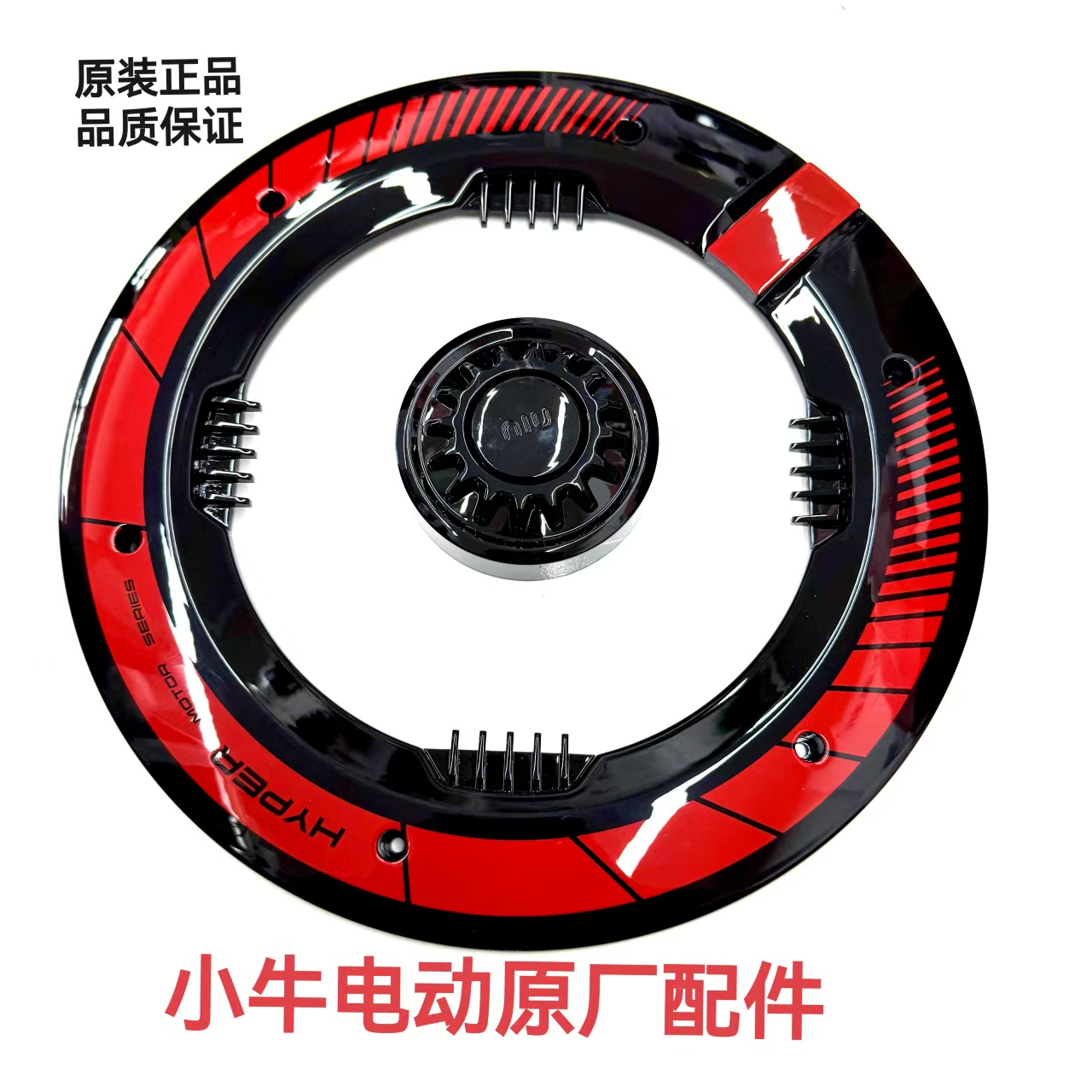 小牛电动新款NXT赛道版原厂电机装饰盖电机保护板原装电机链轮罩