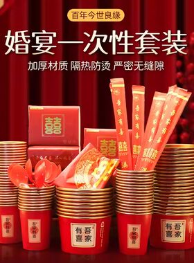 结婚一次性餐具特厚金箔