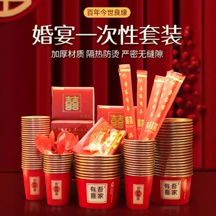 结婚一次性餐具特厚纸碗杯筷子金箔纸碗红色喜碗一次性酒席套装