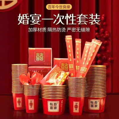 结婚一次性餐具特厚金箔