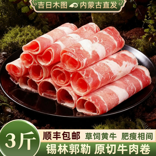 草原散养黄牛 肉鲜不膻