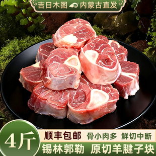 羊小腿切块羊蝎子10斤内蒙古羔羊肉羊棒骨烧烤羊腿原切鲜嫩羊腱子