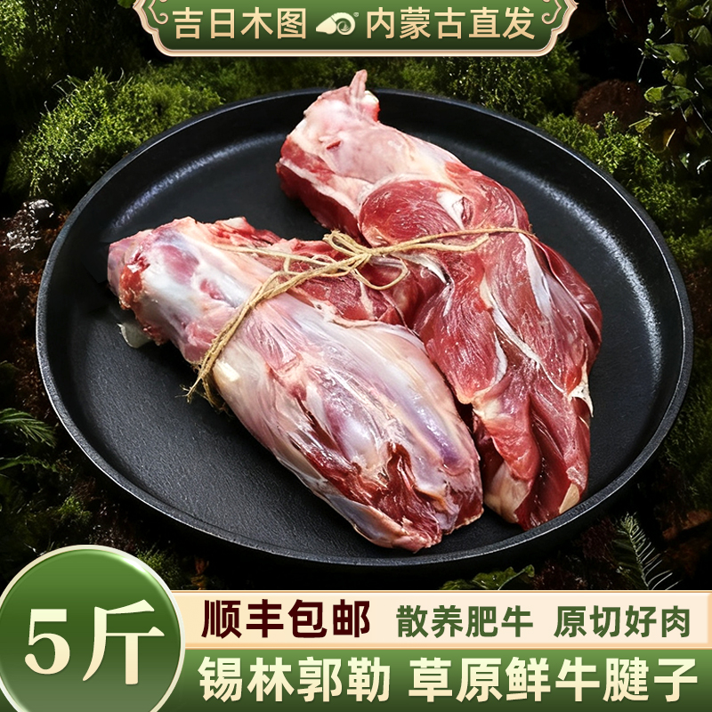 牛腱子健身增肌代餐整块牛肉