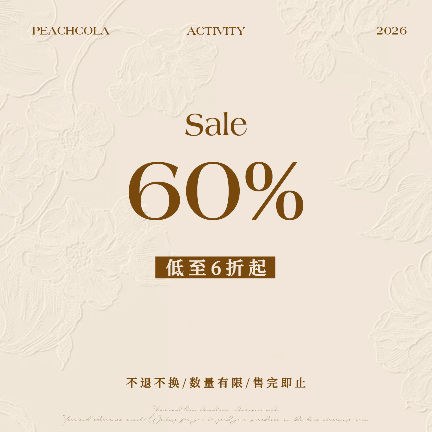 【清仓捡漏6折起】桃可了 反季清仓合集 断码数量有限 不退不换