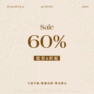 【清仓捡漏6折起】桃可了 反季清仓合集 断码数量有限 不退不换