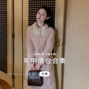 桃可了 限时4折起 外套折扣专区 清仓福利