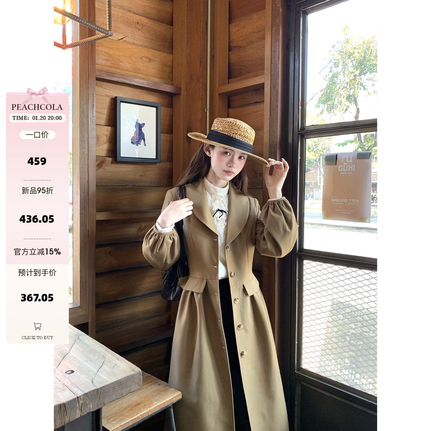 【桃可了 1.20PM20:00】岁末绒光 vintage重工收腰下摆风衣外套女,女装/女士精品,风衣,淘宝优惠券,粉丝福利购,淘宝优惠卷