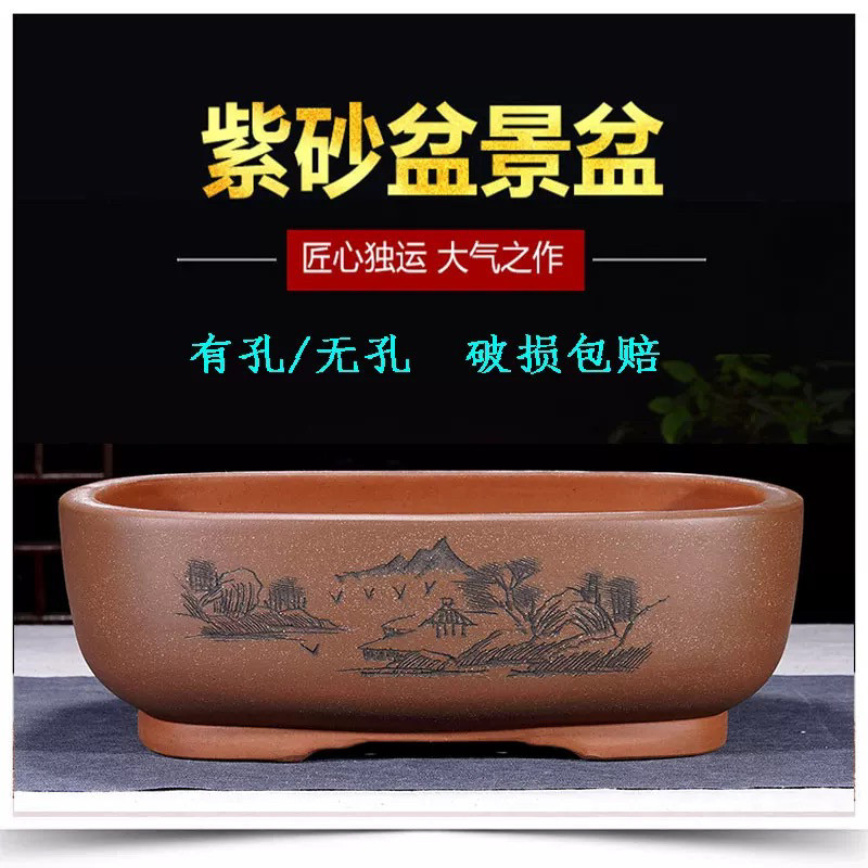 宜兴紫砂长方形盆栽花盆无孔假山吸水石造景盆有孔阳台种菜绿植盆