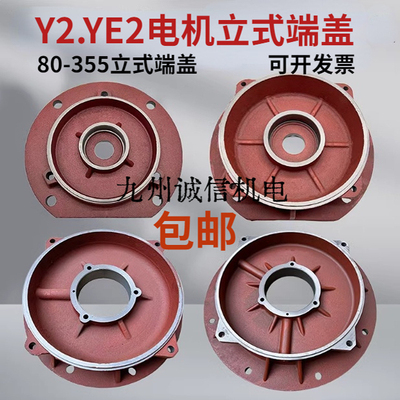 Y2YE2YE3系列立式电机法兰端盖